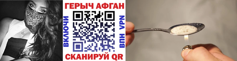 ГЕРОИН афганец  хочу   Кораблино 